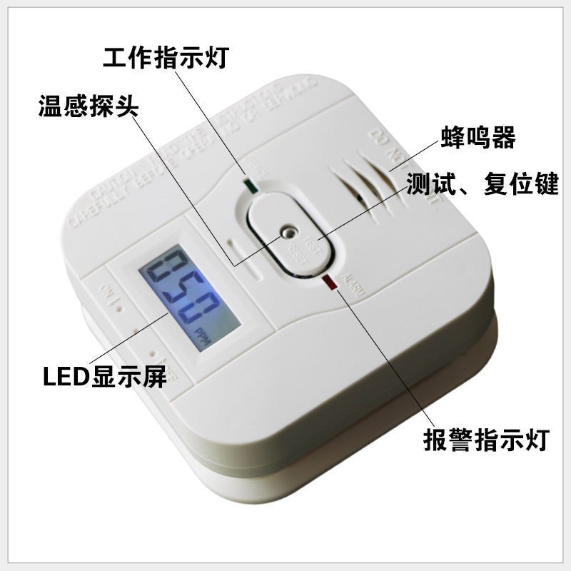  家用一氧化碳、溫度、煙霧三合一復(fù)合型報(bào)警器CO01A